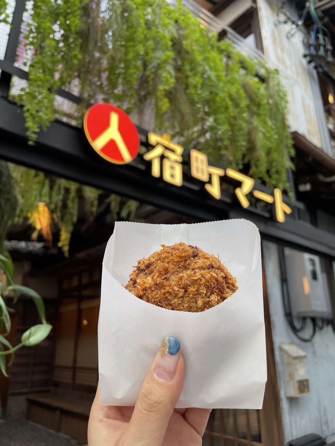 人宿町マート