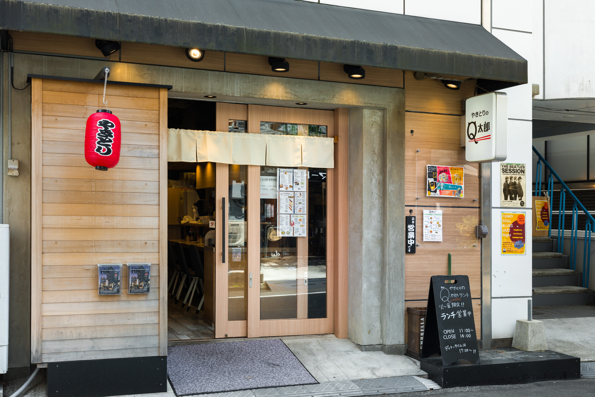 やきとりQ太郎